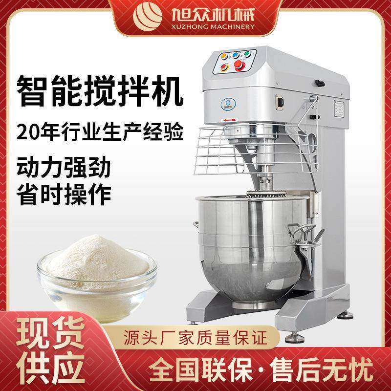 旭众多功能三合一搅拌和面打蛋机全自动商用大容量搅拌机蛋糕面包