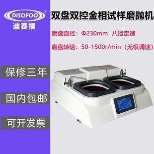 金相试样磨抛机无极变速抛光机MP 2双盘磨平定速单盘研磨抛光机