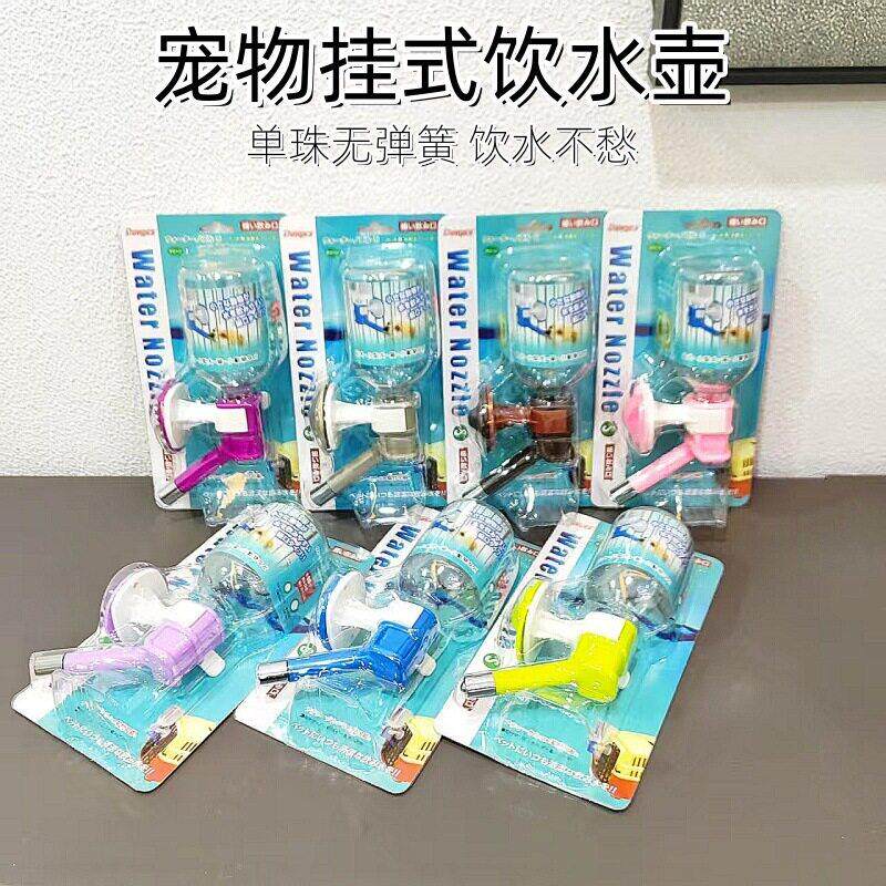 宠物饮水器挂式饮水壶幼犬狗猫方形饮水器珠不带弹簧厂家