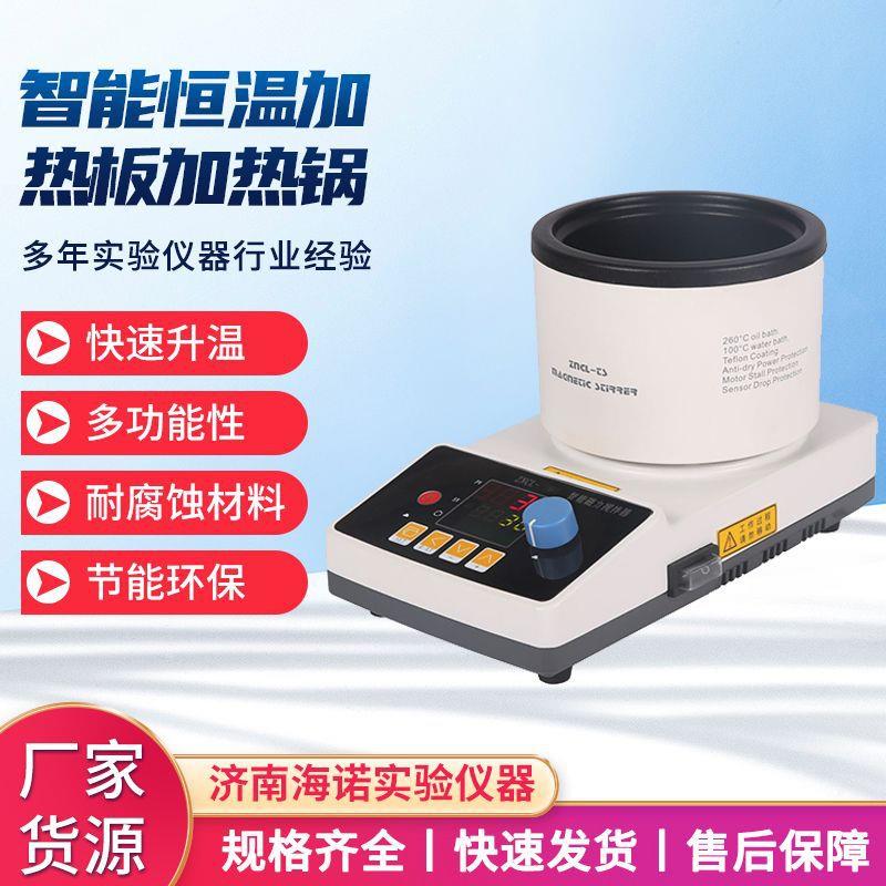 智能恒温加热锅磁力搅拌器