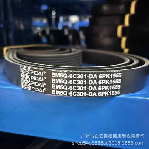 6PK1555 BM5Q-6C301-DA/汽车传动带/多楔带/PK带/发电机皮带/