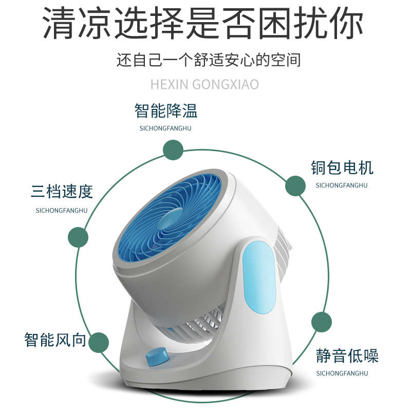 空气循环扇家用电风扇台式冷风静音学生宿舍桌面扇办公室小型电扇