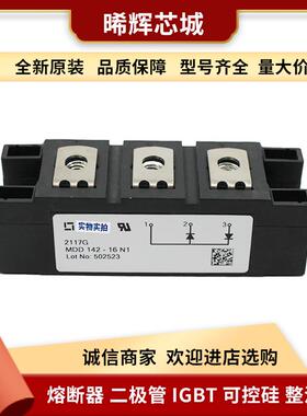 MDD255-22N1 MDD310-08N1晶闸管与可控硅型号齐全量大从优