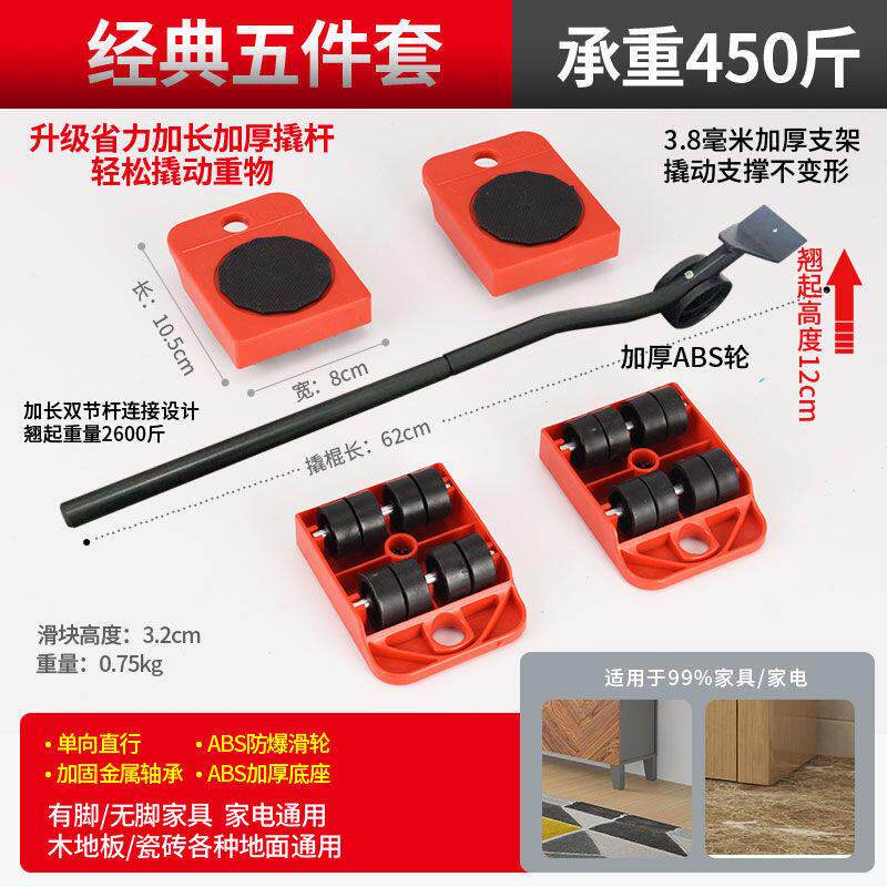 搬家神器家用利器多功能移动万向轮搬运家俱冰箱撬杠带煞车承重