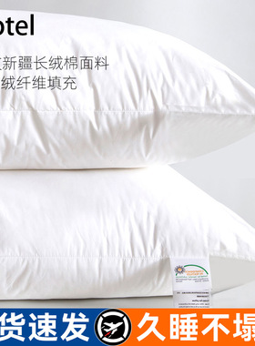 枕头枕芯护颈椎五星级酒店专用助睡眠家用一对装高枕全棉枕322A