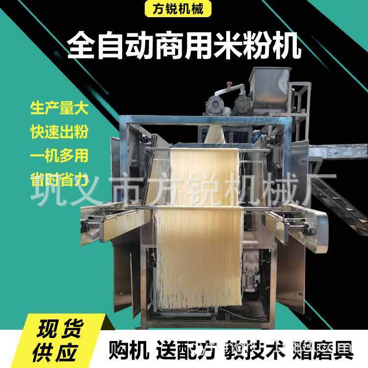 自熟成型过桥米线加工设备165型玉米粉条生产线产能高模具全