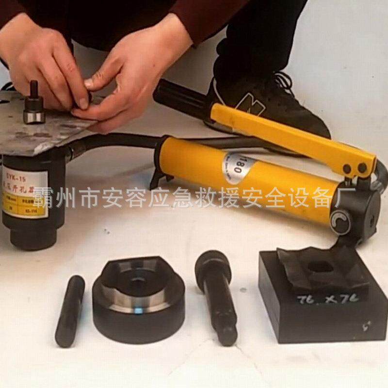 便携式液压开孔器分体式薄铁板冲孔机不锈钢圆孔水槽开口器