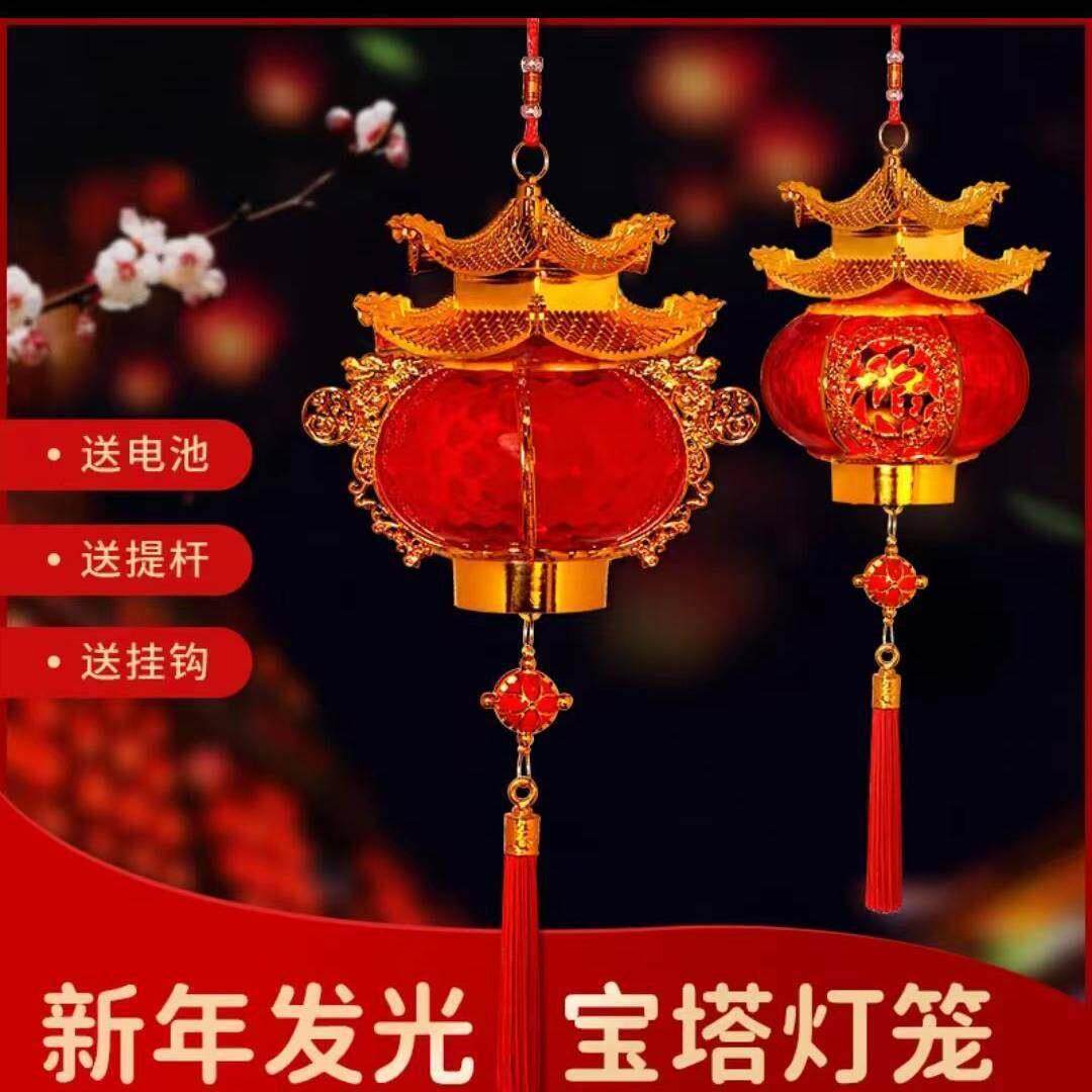 德韵泰百货企业店手提发光宝塔灯笼新年喜庆乔迁结婚室内装饰灯笼
