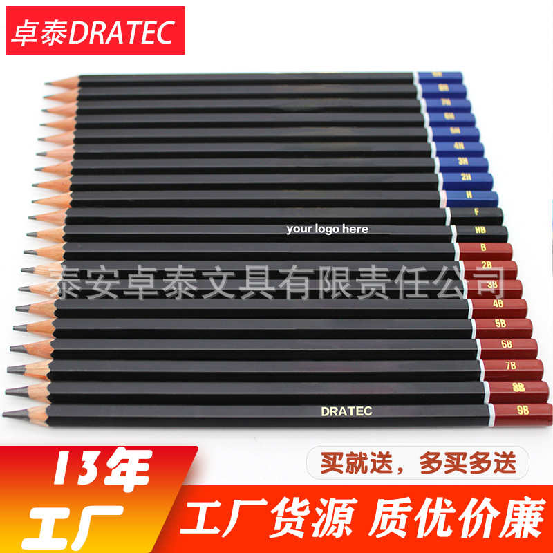 厂家现货包邮素描铅笔美术绘画铅笔写生铅笔学生书写铅笔套装厂