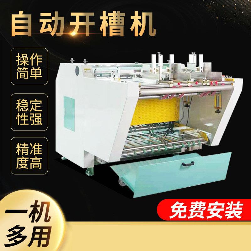 工业纸板灰纸板密度板V槽机自动大滚筒KD-1200多功能卡纸开槽