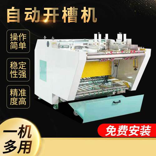 工业纸板灰纸板密度板V槽机自动大滚筒KD-1200多功能卡纸开槽