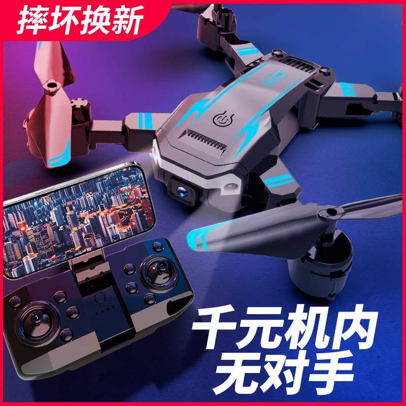 无人机儿童专业航拍高清遥控飞机玩具小学生小型入门级四轴飞行器