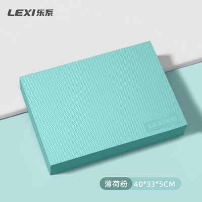 正品覆Le系列平衡软踏平支撑垫动运健身平核衡垫脚踝康训练软沙发