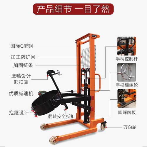 油桶翻转车升高倒料塑料桶200l手动液压搬运车化工桶倾倒车抱箍车