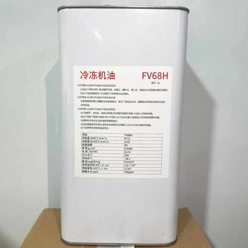 空调冷冻油FVC32D FVC68D FV32S FV50S FV68S 压缩机冷冻油MEL32