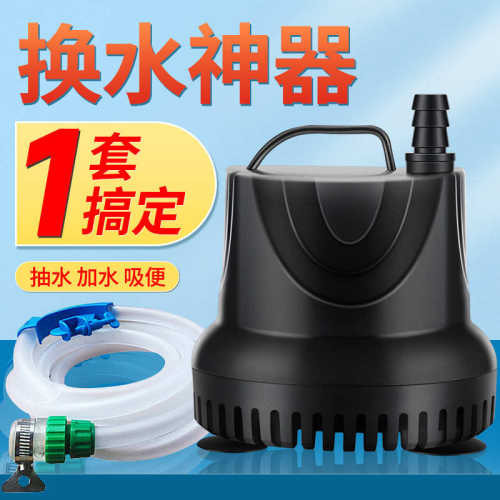 鱼缸换水器 电动换水神器抽水泵潜水泵吸水器自动抽粪清洁工具