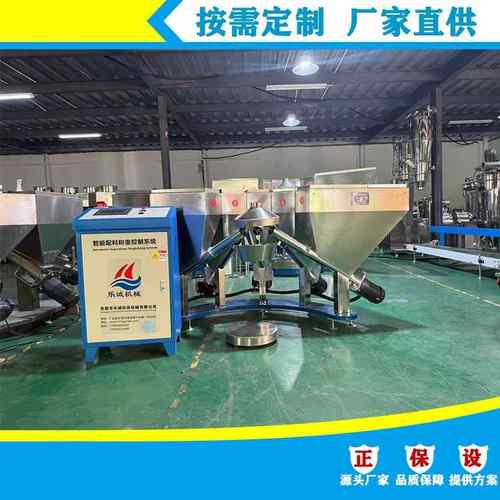 鸡蛋蛋白粉大豆蛋白粉味精食品添加剂计量称重配方机配料系统