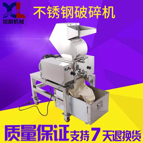 不锈钢破碎机商用打碎机塑料陶瓷灵芝五谷杂粮中药材粗碎机