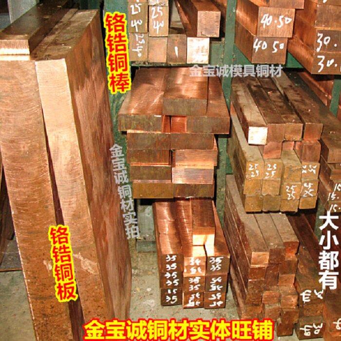铍铜棒铬铜棒铍铜块紫铜棒排铜板材钨铜棒板锡铝青黄铜棒铬锆铜板