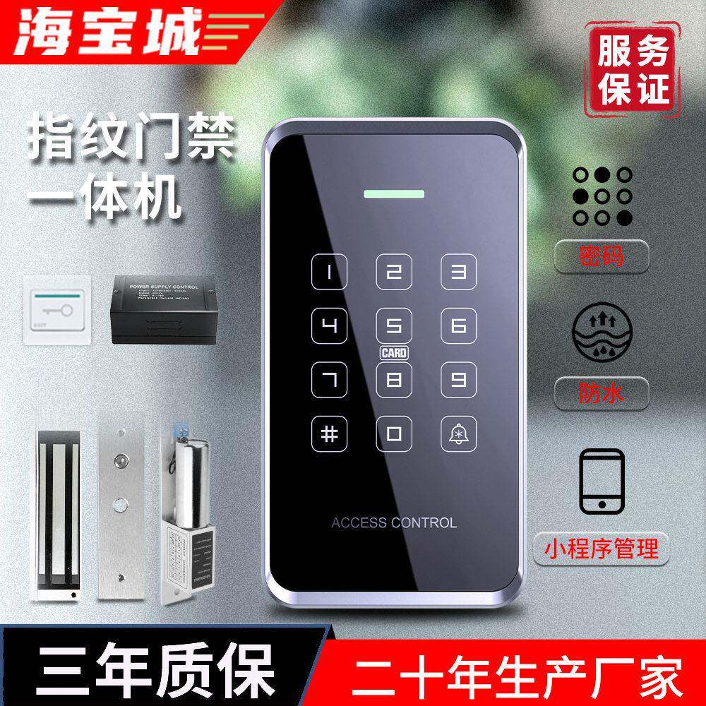 K01防水密码刷卡门禁控制器铁门玻璃门木门NFC读卡室外套装门配件