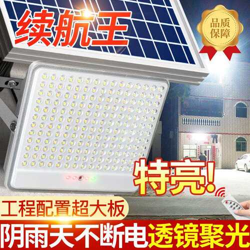 新款太阳能户外灯庭院灯LED照明灯超亮大功率家用室外投光灯路灯