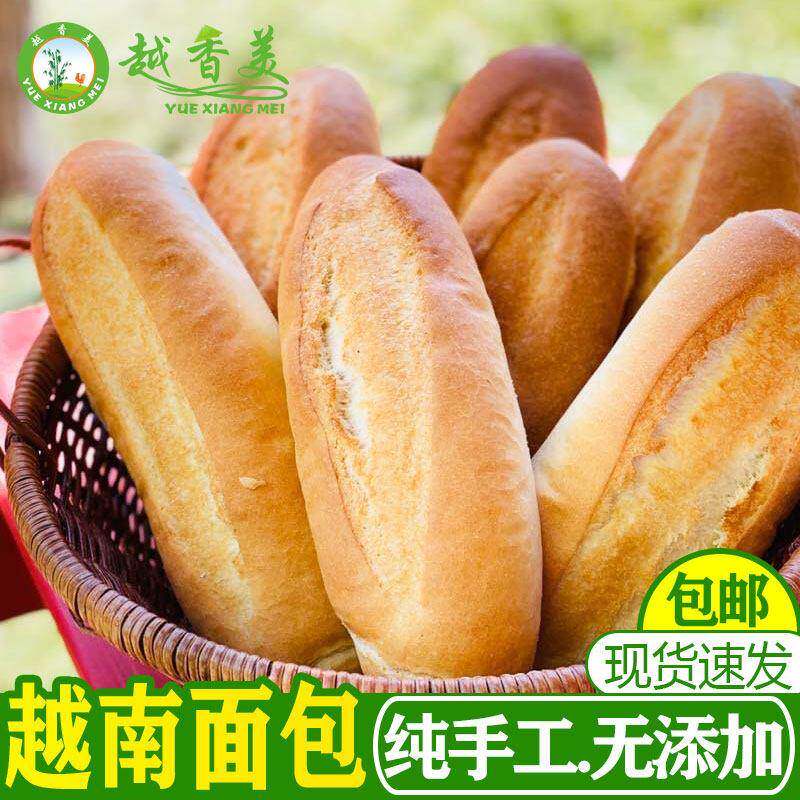 越南风味面包法包配猪肝酱法式三明治外脆里韧BANH MY 小法棍10个