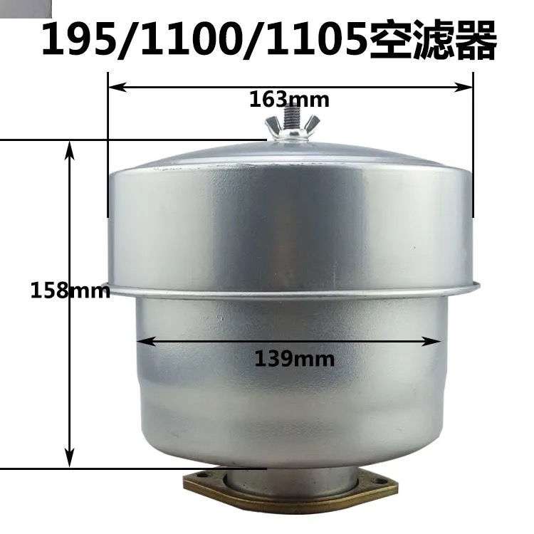 单缸柴油机195/1100/1105空滤器消声器拖拉机四轮车进气管排气管