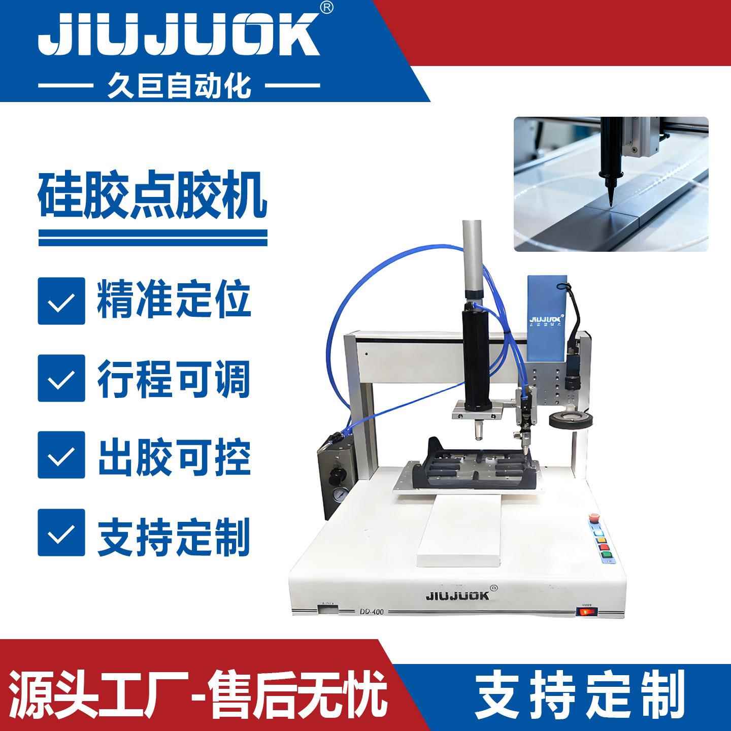 全自动桌面式硅胶点胶机定量涂胶高粘度适配工业级点胶机