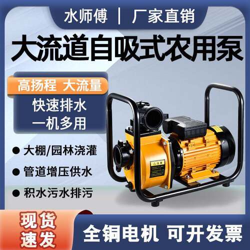 自吸离心泵220v380v高扬程大流量抽水机农用浇灌井水抽水泵自吸式