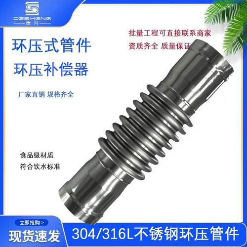 304不锈钢环压波纹补偿器金属蒸汽软管膨胀节工业衬氟伸缩软接