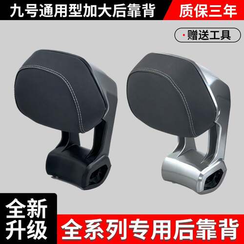 适用九号电动车M95C/M5/Q3/Q5/A2/V70/MZ/F90M/N385C后靠背后靠垫