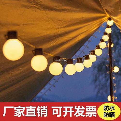 户外水圆球防幕灯露营装饰灯WMB天灯串感氛围灯节日l婚庆ed彩灯
