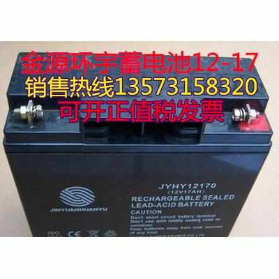 维护门禁蓄电池金源一年免jyhy12200质保铅酸 应急灯环宇12v20ah