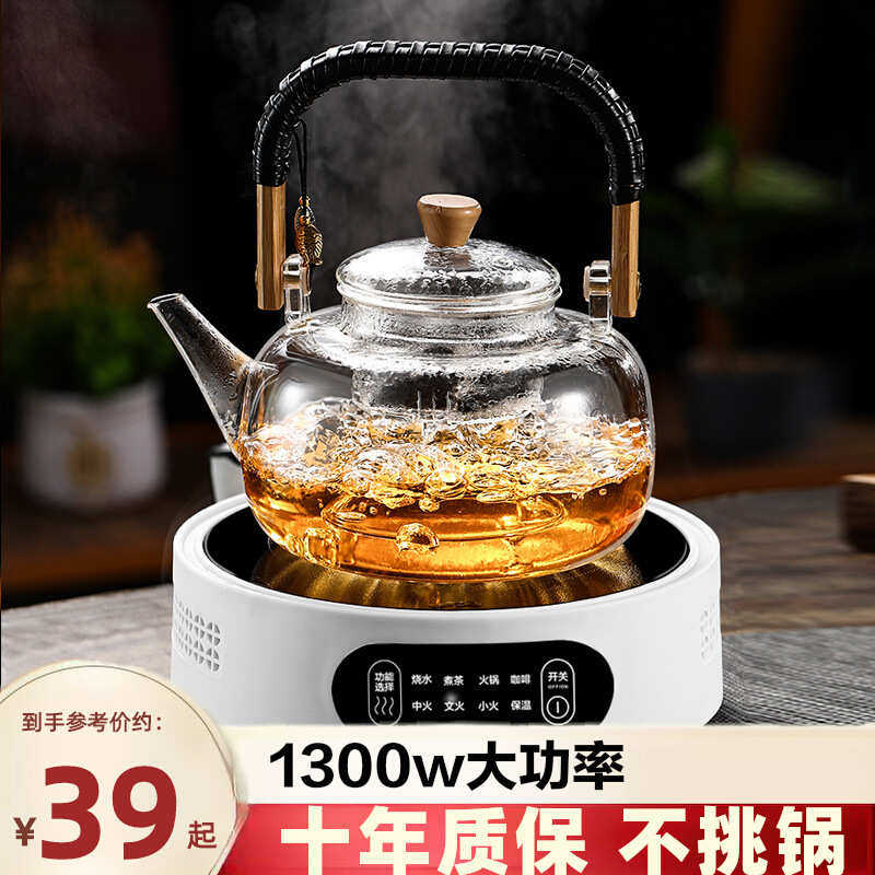 电陶炉煮茶新款罐罐茶煮茶器玻璃茶壶泡茶家用围炉煮茶电炉静音,餐饮具,茶壶,淘宝优惠券,粉丝福利购,淘宝优惠卷