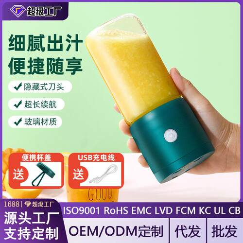 榨汁机水果做果汁小型家用全自动鲜榨果汁机电动榨汁杯定制现榨