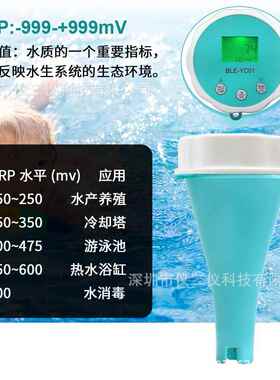 YC01泳池CL余氯检测仪/PH/EC/ORP蓝牙APP六合一鱼缸水质监测仪