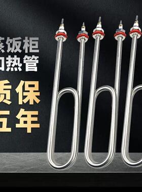 U型蒸饭柜加热管220v380v商用蒸饭车电热管蒸箱发热管2KW3KW4KW