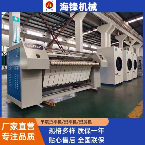 2500mm单滚烫平机2.5米床单被套单滚熨平机洗涤熨烫设备