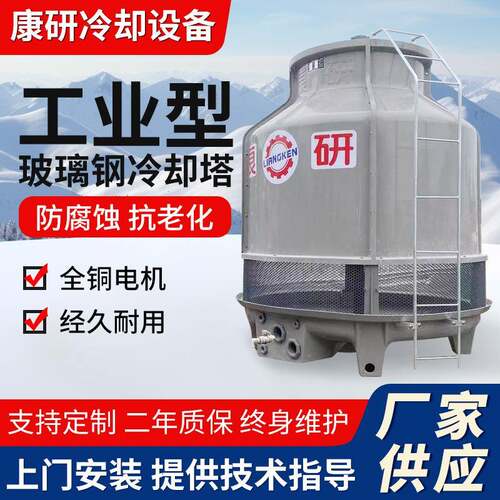 玻璃钢冷却塔多种款式小型工业散热冷却水塔厂家机械通风