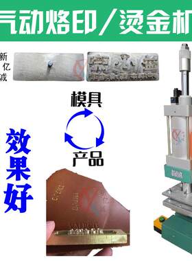 小型钱包笔记本英文字母英文名日期个性化烫金烙印压商标机