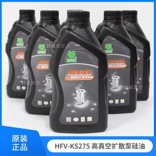 原装 275高真空扩散泵硅油1润滑油扩散泵油 正品 惠丰