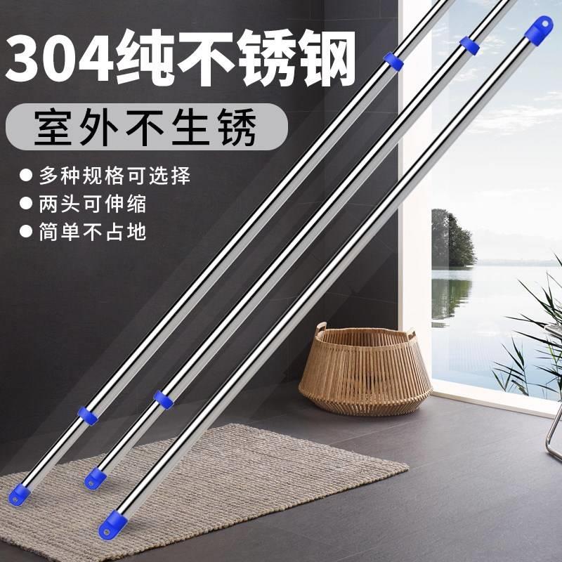 不锈钢管子晾衣杆晒衣杆一根阳台伸缩杆免打孔挂衣杆衣服室外竹竿图片