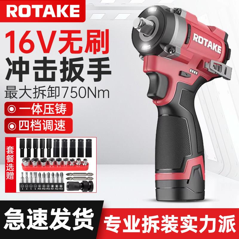 罗特T11充电式电动冲击扳手16v小型轻便架子工汽修大扭力锂电扳手