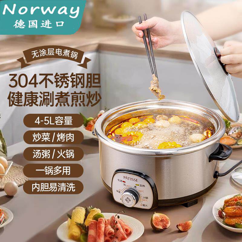 德国FZY304不锈钢电火锅家用4-5L无涂层炒菜烤肉煲粥多功能料理锅