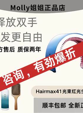 hairmax光研氏41红光生发仪防脱密发增发头盔健发梳头皮护理仪器