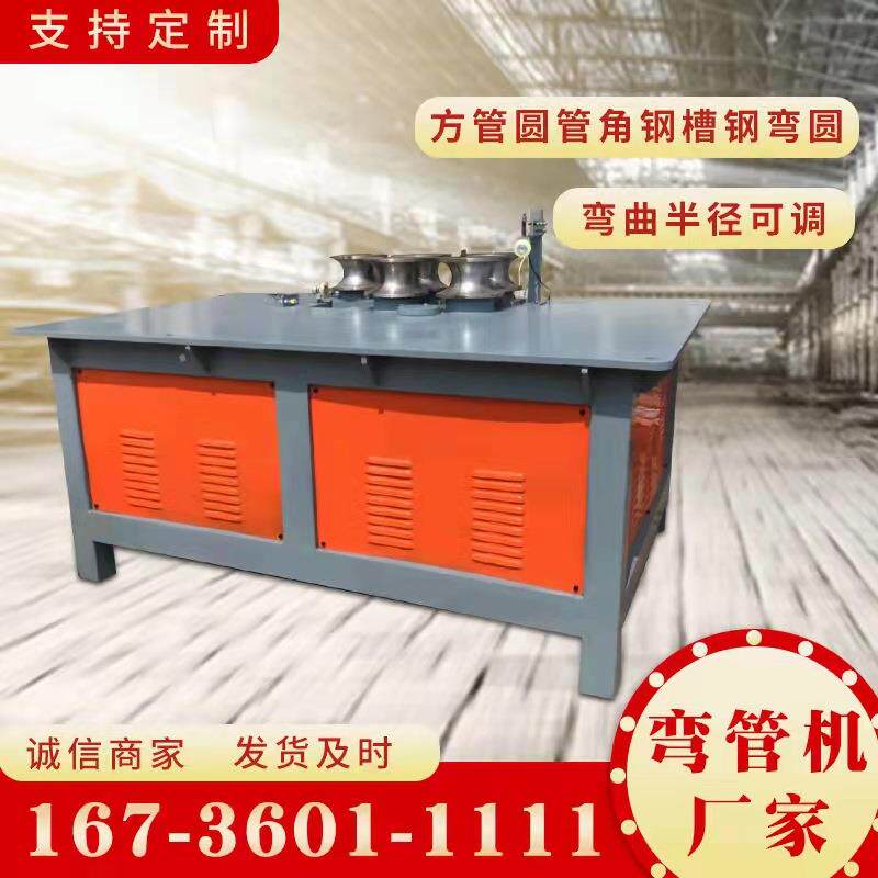 小型圆管直角折弯机 U型一次成型电动弯管机 不锈钢圆管弯管机