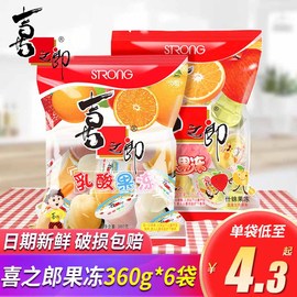 喜之郎果冻360g袋装什锦乳酸果汁果肉果冻休闲食品零食大