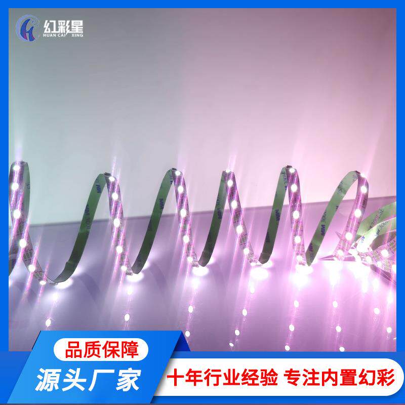 WS2812双向输入/输出幻彩软灯带5v氛围灯节日浪漫气氛饰品装饰灯
