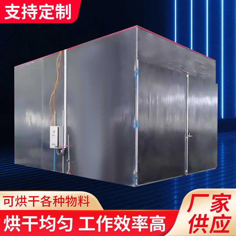 竹筷竹筒木板高温蒸汽烘干房热泵工业箱式干燥设备竹罐子烘干机
