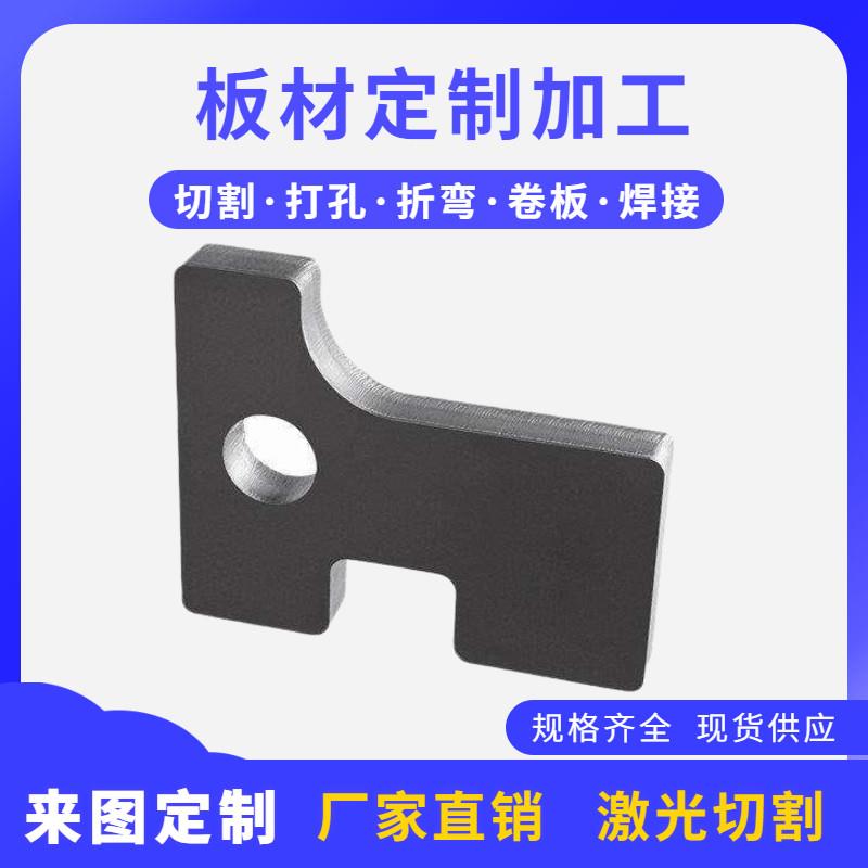 Q235铁板加工a3碳钢板激光切割定做45号折弯耐磨Nm40010mm20厚零